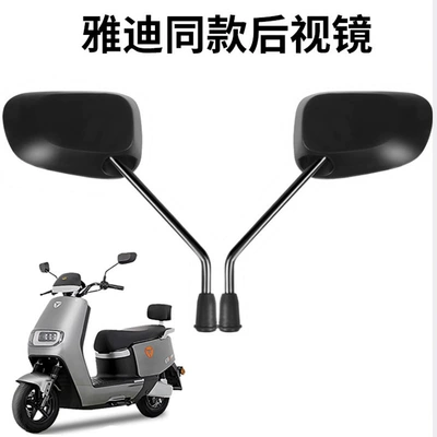 Other Electric Vehicle Accessories Mirror Special original E8/E9/G5