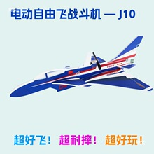 电动自由飞机歼J10苏27航模型滑翔机泡沫男孩玩具儿童手抛拼装模