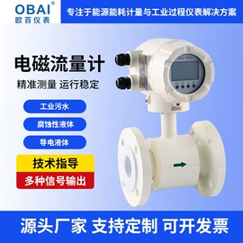 流量计
