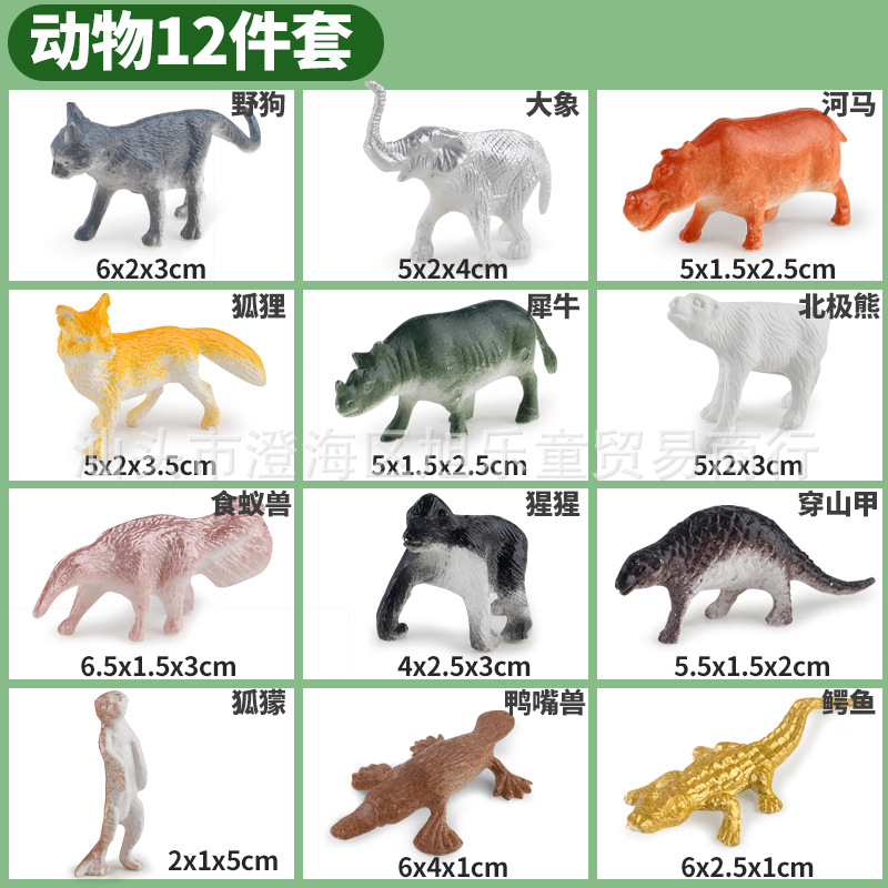Children's Small Zoo Fake Real Hearted Small Dinosaur Animal Model Set PP Material Toy Accessories Wholesale