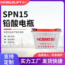 諾力叉車鉛酸電瓶12v免維護電池SPN15電動堆高車EPT15藍狐鋰電池