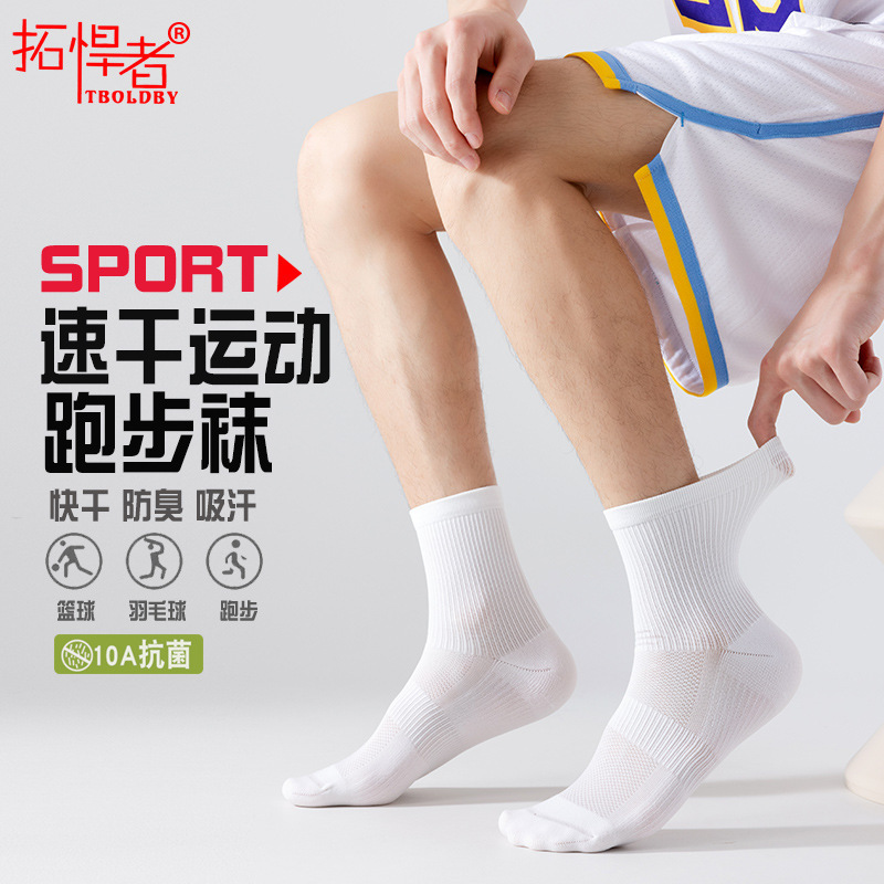 Antibacterial and Deodorant Socks, Men's Socks, Sweat-Absorbent Four-Season Thin-Soled Towel Socks, Men's Mid-Calf Sports Socks, Breathable Running Socks