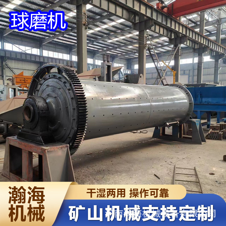 板材石英砂球磨机 干湿两用超细钢渣研磨机 钢渣球磨机生产视频