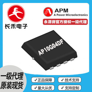 AP10G04DF ԭ�b APM��Դ΢ �ڙ���� 40V 10A MOS�� N+P�� 10G04