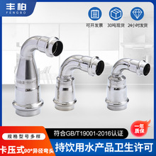 304不锈钢异径弯头 卫生级薄壁90°异径弯头 食品级异径弯头