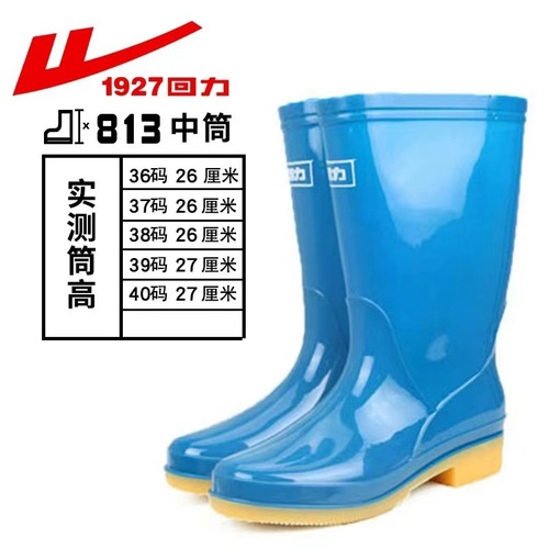 Shanghai Huili 813 fashionable women's mid-calf rain boots non-slip wear-resistant tendon sole colorful water shoes wholesale