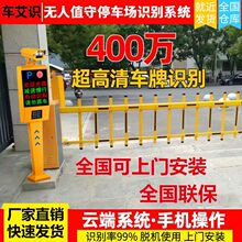 停车场车牌识别自动收费系统小区门禁起落杆车辆自动识别一体道闸