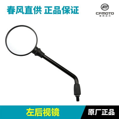Motorcycle Xo Baboon 125 Adventurer 250Clc Rearview Mirror Clx Reflector Mirror Original Accessories (Motosiklet ləvazimatları və aksesuarları) - left-rearview-mirror-original-and-authentic