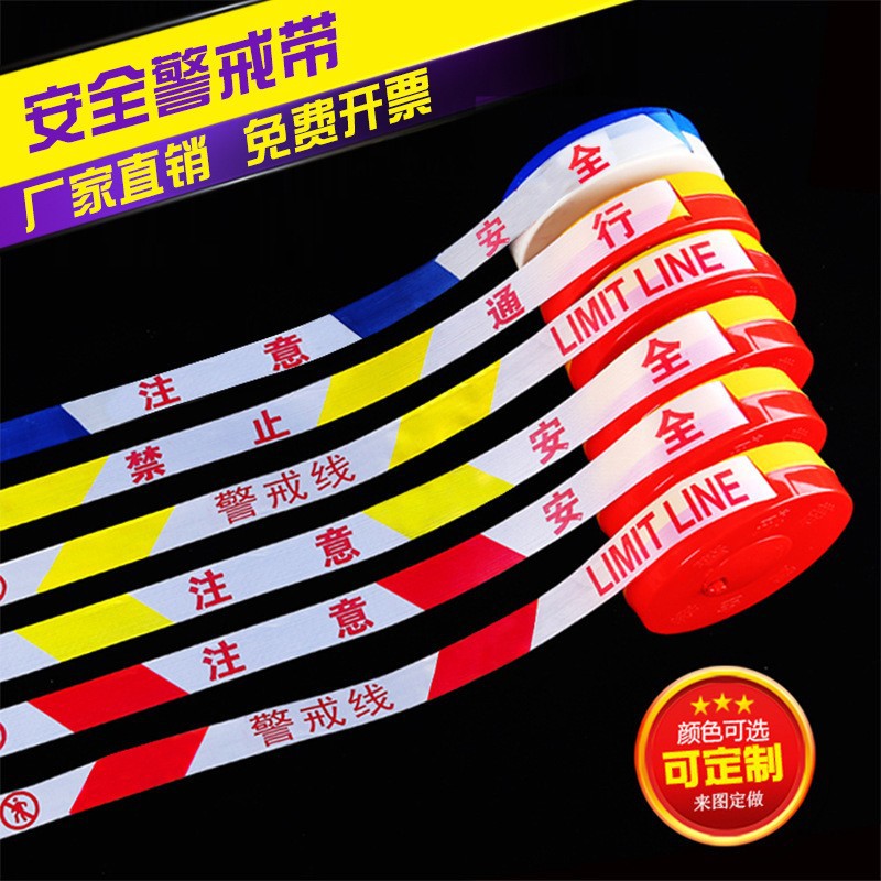 thickening Barrier traffic Warning tape Disc Reflective Cordon disposable construction Be careful security Warning tape