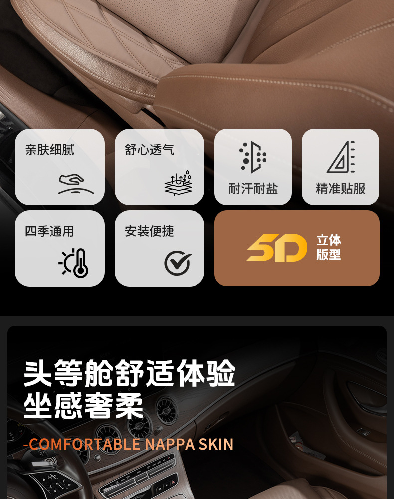 Napa Leather Car Seat Cushion, In-Car Seat Cover, Breathable for All Seasons, Suitable for Mercedes-Benz, Bmw, Audi, Summer Seat Cushion Cover