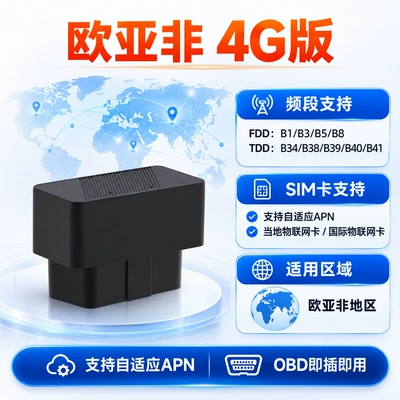 Universal OBD locator, compatible with GPS Locator - eurasia-4g-version