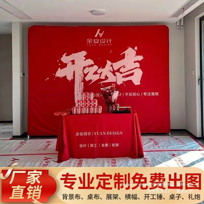 Оптовый набор для декорации церемонии открытия: стойки, фон, скатерть, баннер, молоток для открытия