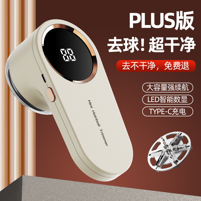 4세대 디지털 디스플레이 헤어볼 - 흰색 + 블레이드 1개