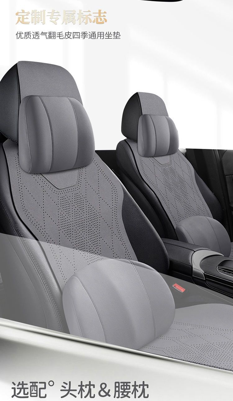 New Model Suitable for Mercedes-Benz Car Seat Cushions, Universal for All Seasons, C-Class, E-Class, A-Class, Glc, Suede Leather, Glb Seat Covers for Summer