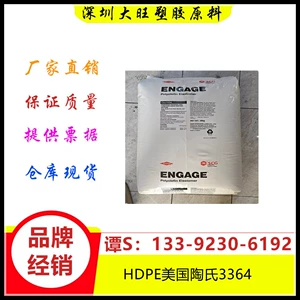 HDPE 美国陶氏 3364 Высокая скоростная изоляционная изоляция. Изоляция с твердым изоляцией с твердым изоляцией твердая изоляция твердая изоляция твердая изоляция