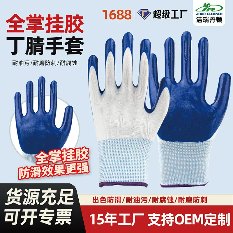 厂家批发尼龙丁腈防油挂胶手套丁晴耐磨防滑加厚透气工地劳保手套