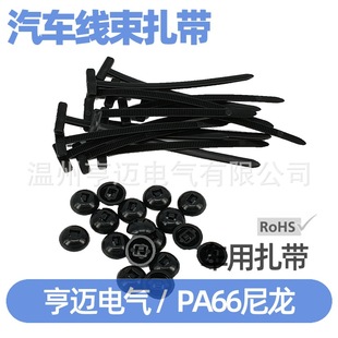 Cable Tie Buckle, Through-Nail, Car Lower Guard, Mudguard, Fender, Trunk Lining, Nylon 66 Retainer