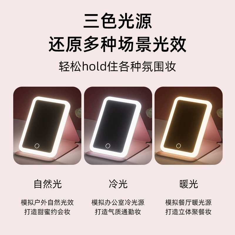 帛魁 LED складная подсветка для зеркала