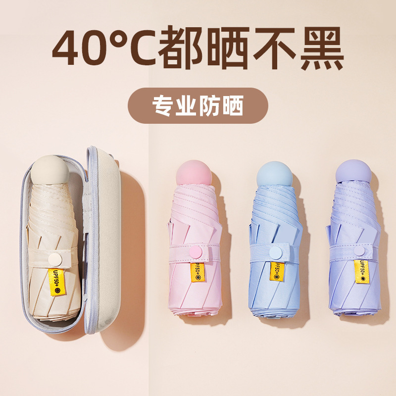 Factory Direct Sales, Convenient Portable Umbrella, Capsule Umbrella, Advertising Umbrella, Sunshade Umbrella, Black Rubber Sun Protection Umbrella, Uv Protection Umbrella 50% off