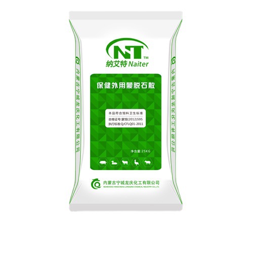 直销蒙脱石宁城蒙脱石脱除霉菌毒素饲料用养殖场用营养脱霉剂