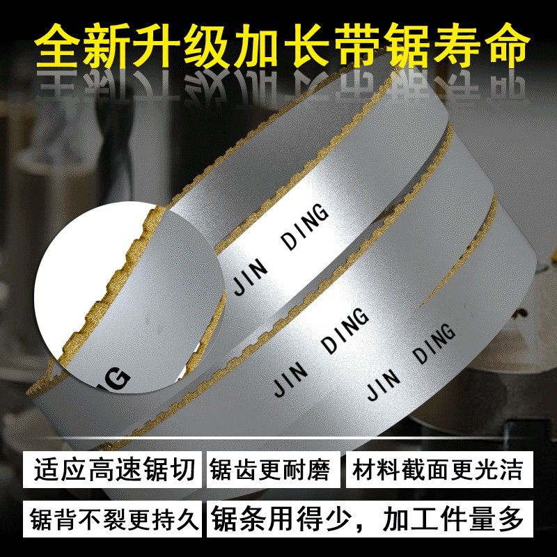 浙江金鼎锯业有限公司