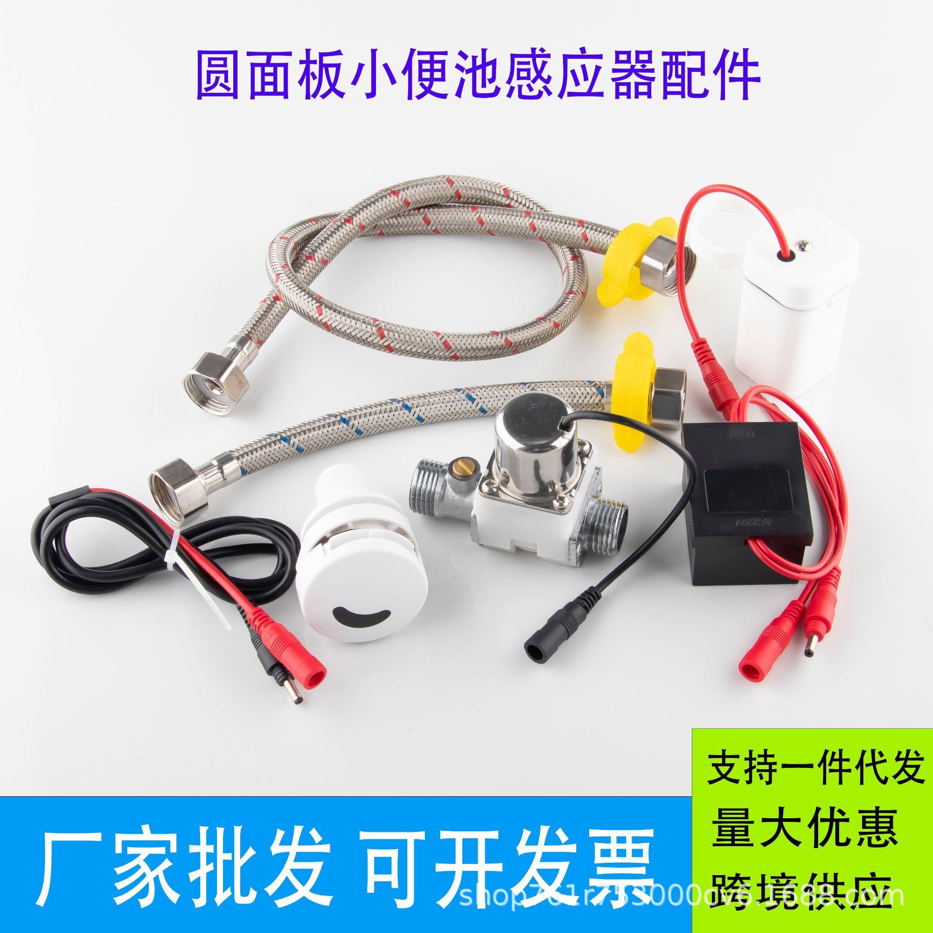 小便池感应器配件圆面板全自动一体化小便斗厕所尿斗冲水器感应式