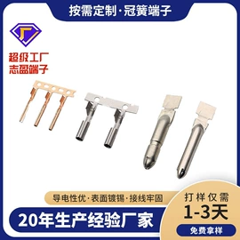 连接器;电子五金材料