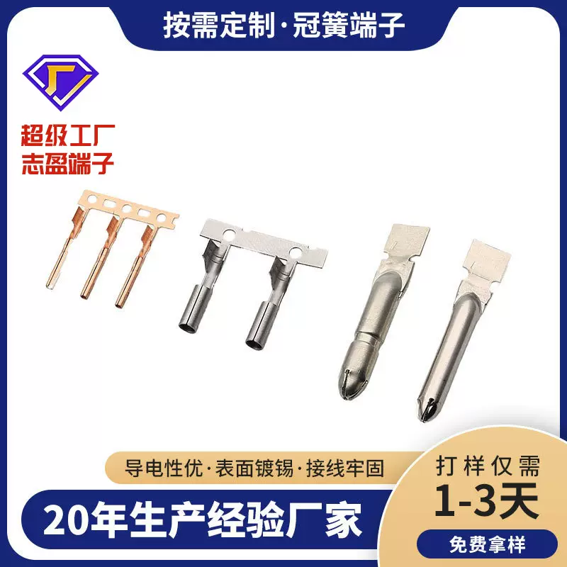 0.64mm方端4.7康铜端子6J11端子6J40康铜公针2.4不锈钢端子连接器