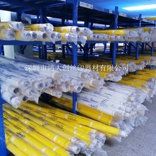 原装SAATI网纱 HI-R120T300目34线186CM宽黄色意大利纱帝丝印网布