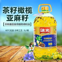 茶籽橄欖亞麻籽調和油5升食用植物油橄欖油亞麻籽油批發