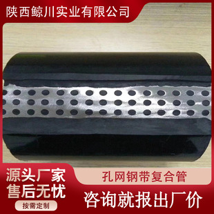 Hole Mesh Steel Belt Heat-Resistant Polyethylene Composite Pipe Dn200 High Pressure Water Supply Pipe Electric Fusion Connection