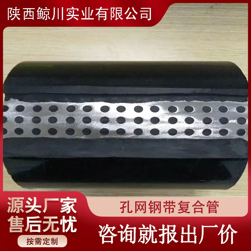 孔网钢带耐热聚乙烯复合管 Dn200高抗压给水管 电熔连接
