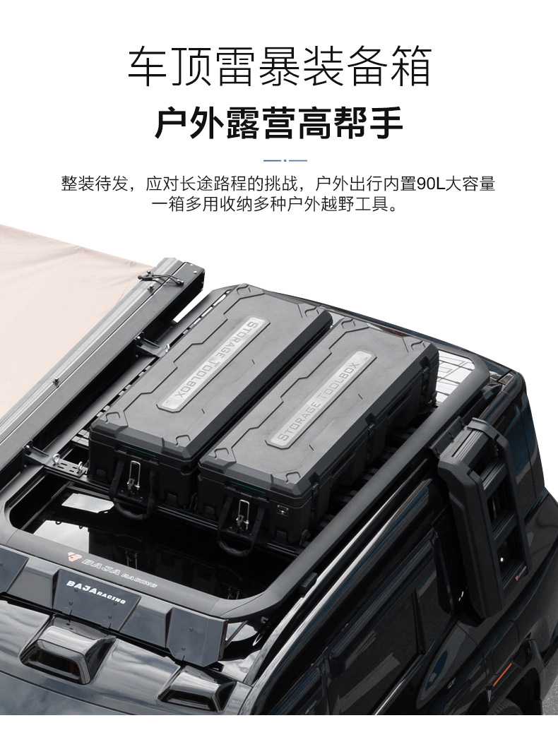 Equation Leopard 8 Roof Platform Baja Leopard 8 Luggage Rack Extension Folding Side Climbing Ladder Canopy Modified Side Tent Side Bag