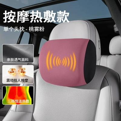 electric memory foam headrest, car — Waist support - massage-and-heat-therapy-pillow-peach-mist-pink-single-headrest