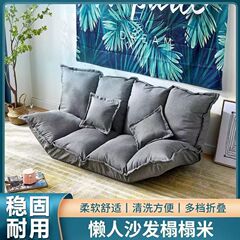 出窓マット畳折りたたみ式寝室バルコニーベッドサイドスーパーソフト脚なしソファレイジーソファ地上床置きタイプ