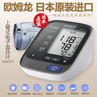 ����Ѫ���y���x�p�������ձ��M�����Ѫ��ӋHEM-7211��׼�tԺͬ��