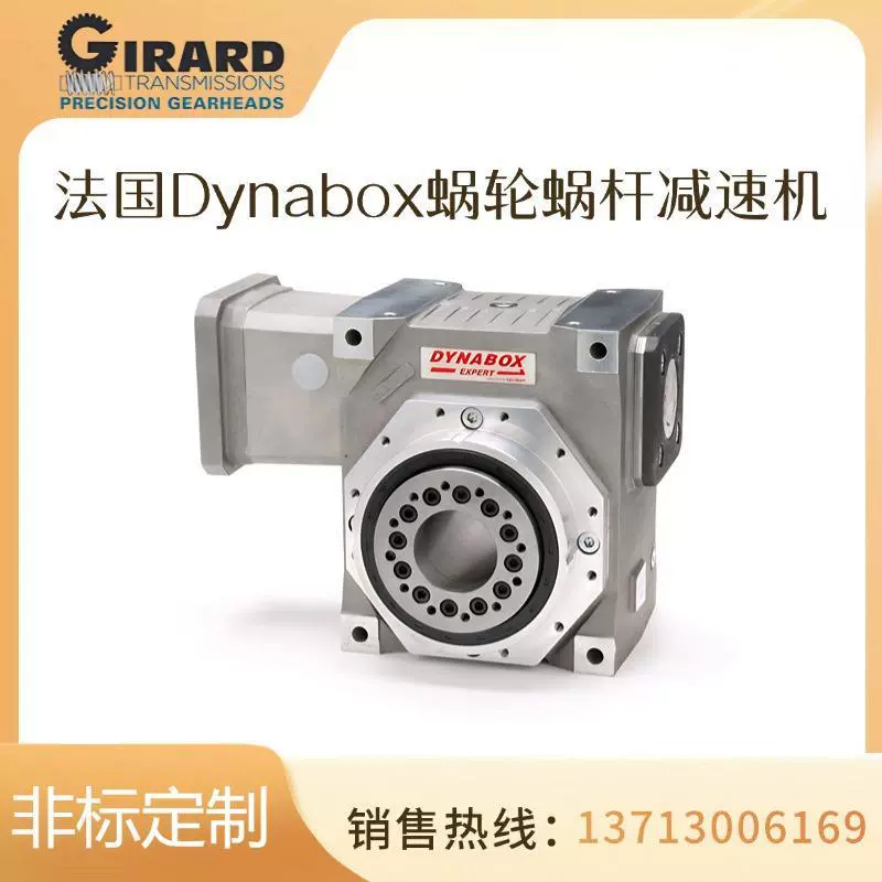Франция dynabox червячный редуктор