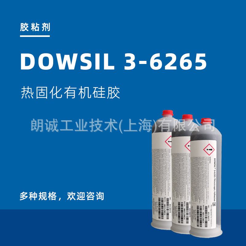 陶氏DOW陶熙DOWSIL3-6265热固化密封胶道康宁有机硅胶DOW CORNING
