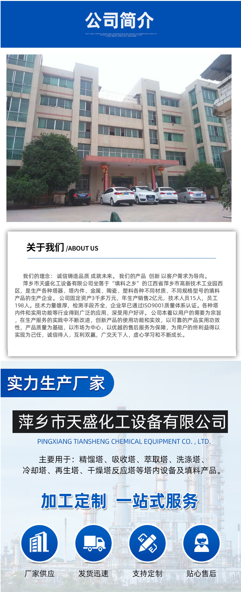 Tiansheng Chemical-Details_02