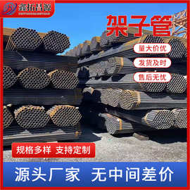 无锡现货供应架子管 建筑用架子管量大优惠 批发脚手架管厂家批发
