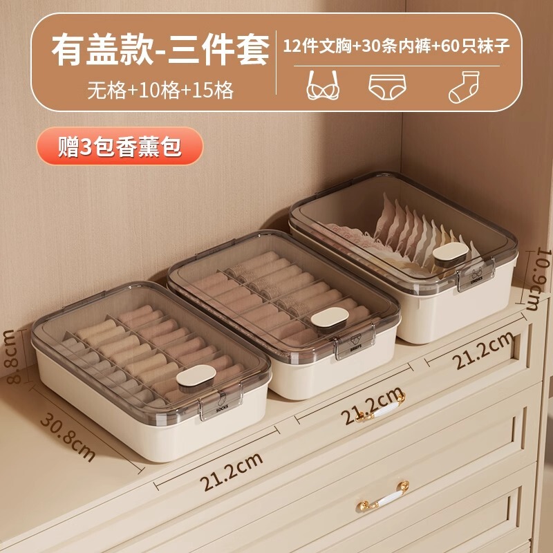 アロマセラピー収納付き下着収納ボックスプラスチックボックス家庭用スリーインワン衣類コンパートメント収納ボックス|undefined
