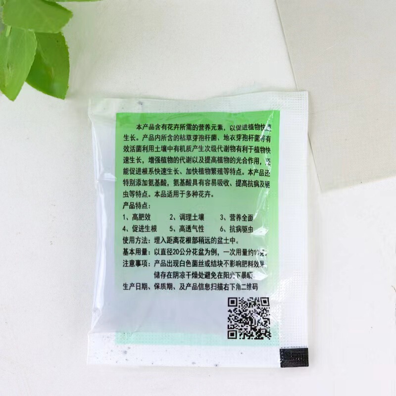 複合肥料 小袋有機肥料粒状緩効性肥料 花、緑の植物、果物、野菜、庭の花の肥料 複合肥料|undefined