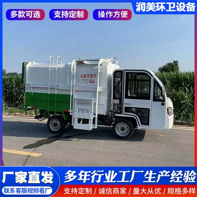 Elektrik zibil maşınları electric three-wheeled sanitation vehicle, automatic