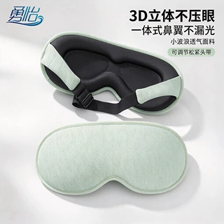 亚马逊爆款眼罩睡眠遮光舒适旅行宿舍午休3D立体无压感护眼罩定制