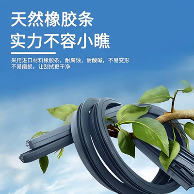 Sail 3 original wiper – Wiper