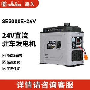 Senjiu 24V DC benzin generatoru, səssiz, Bluetooth pultlu, elektrik startlı