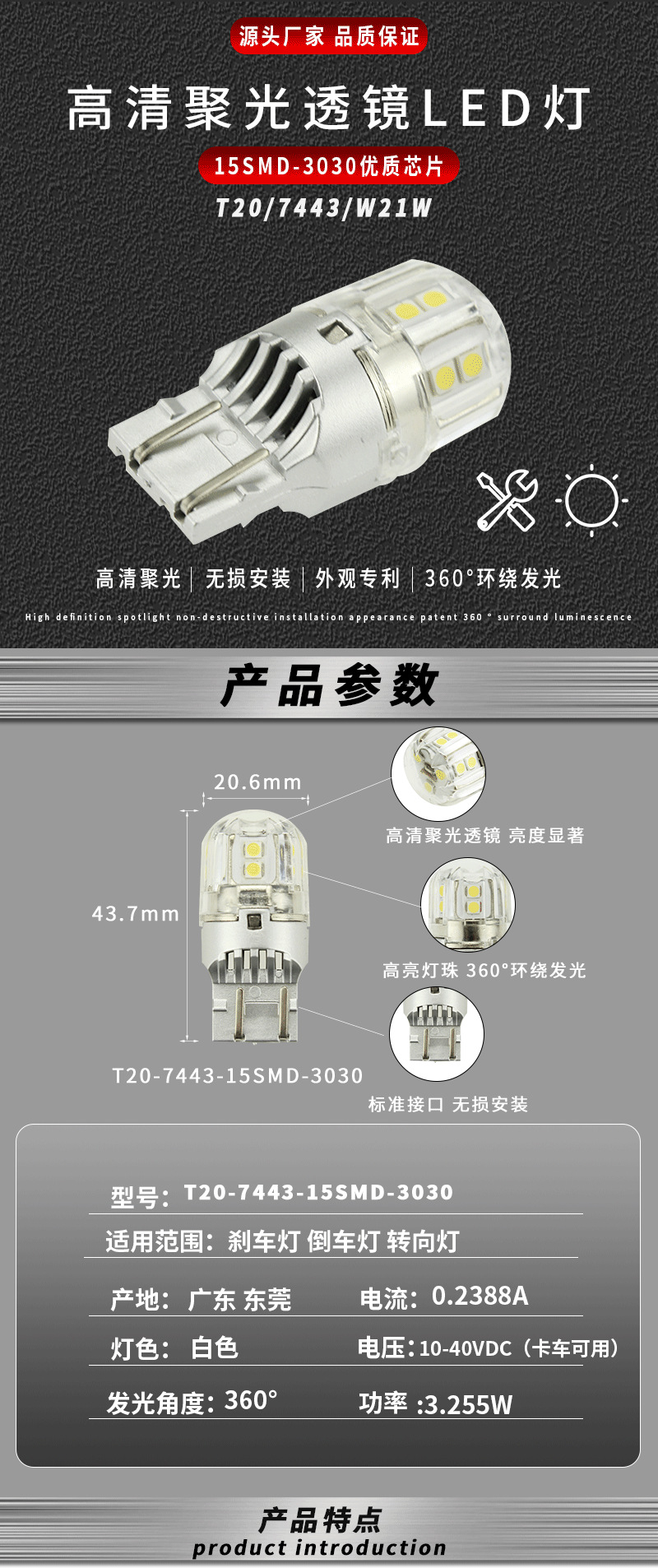 T207443 Car LED Brake Light W21/5W High Brightness Tail Light Bulb