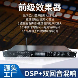 功放机;麦克风/话筒;效果器