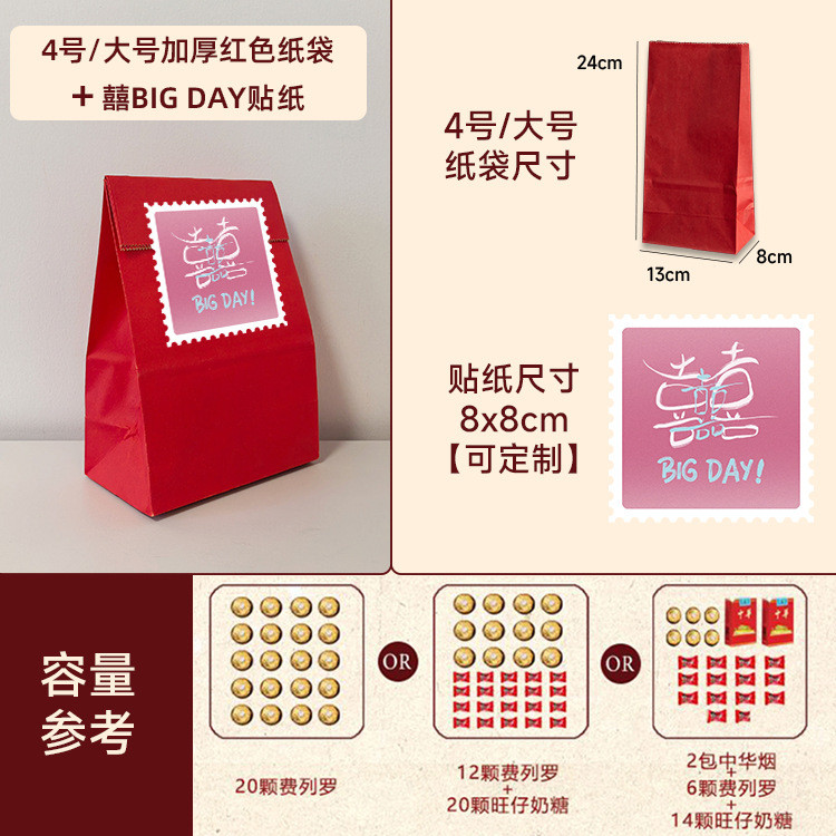 4호 두꺼운 빨간 종이봉투 + Bigday 스티커