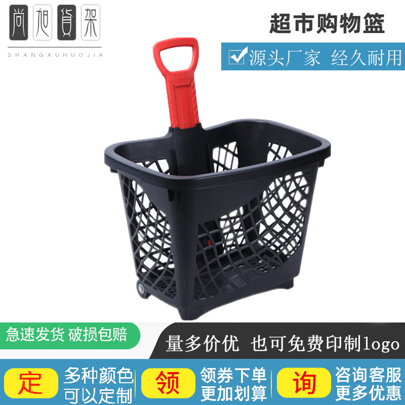 Colorful Nylon Handle Two-wheeled Shopping Basket Snack Shop Supermarket Shopping Mall Plastic Hand Basket Black Trolley Basket with Wheels